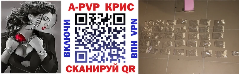 Купить где Лихославль Alpha PVP крисы CK