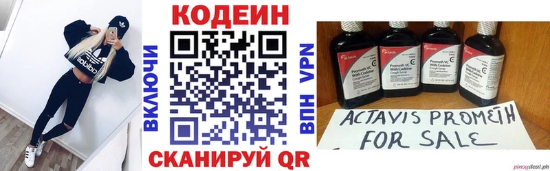 Купить закладки Лихославль Кодеиновый сироп Lean Purple Drank