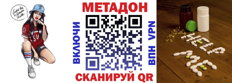 МЕТАДОН methadone  Купить закладки  Лихославль 